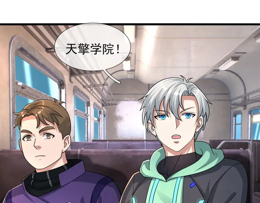第40话 一只大毛毛虫？59