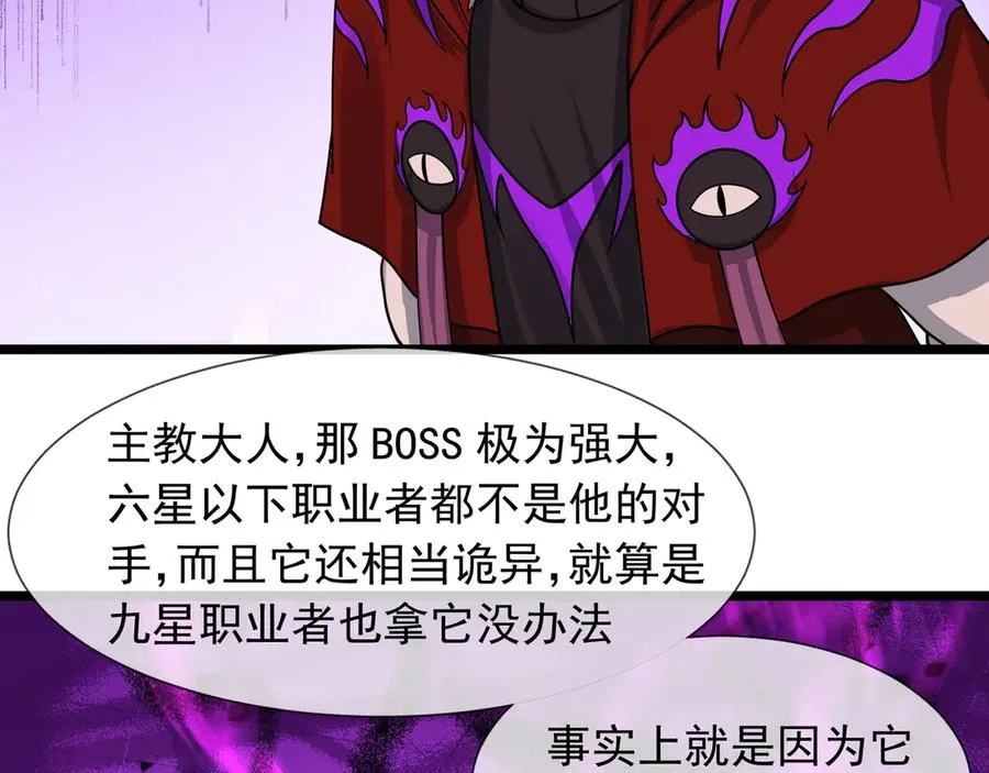 第36话 弑父，黑化？97
