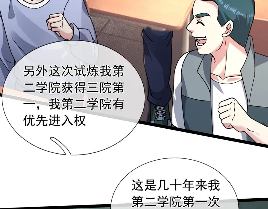 第15话 多子多福！9