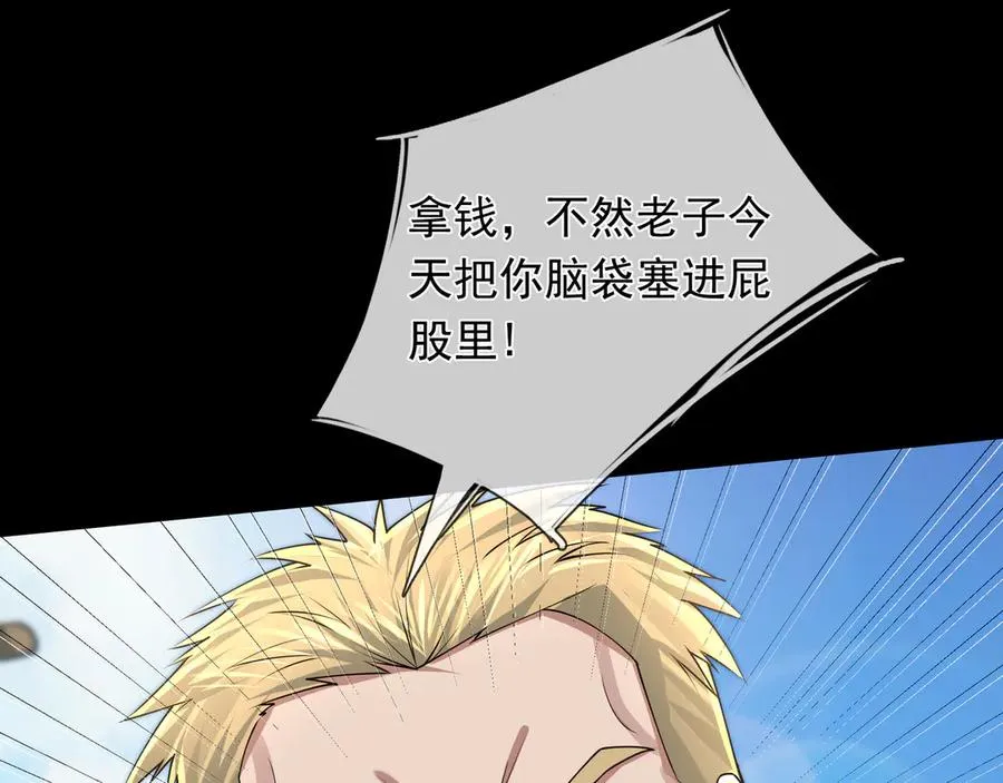 第2话 你认识韩梅梅吗？85