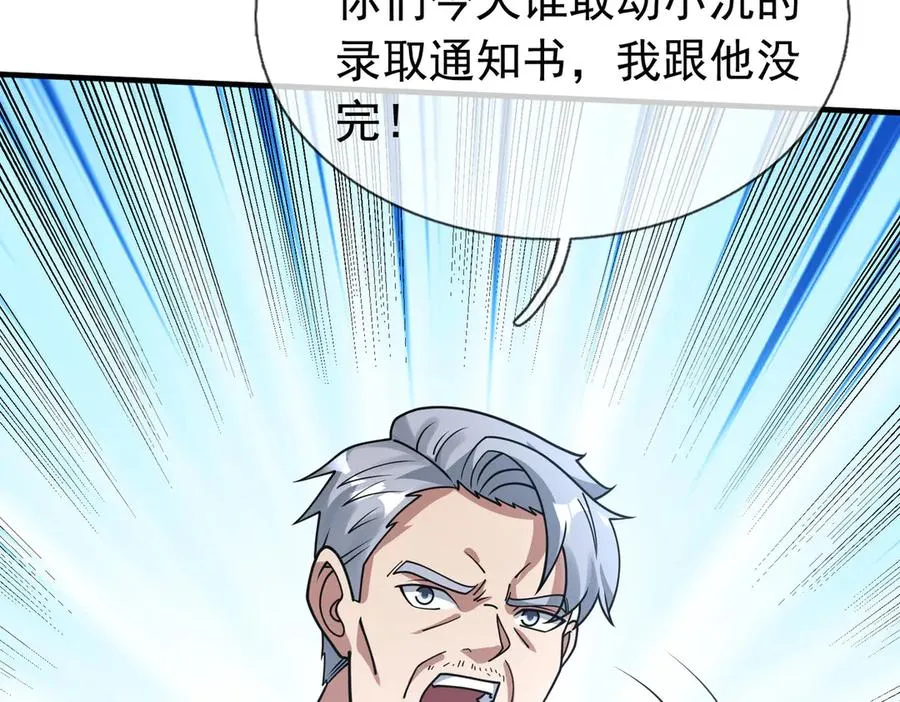 第39话 这话很爽，保真！95