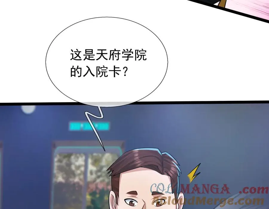 第2话 你认识韩梅梅吗？204