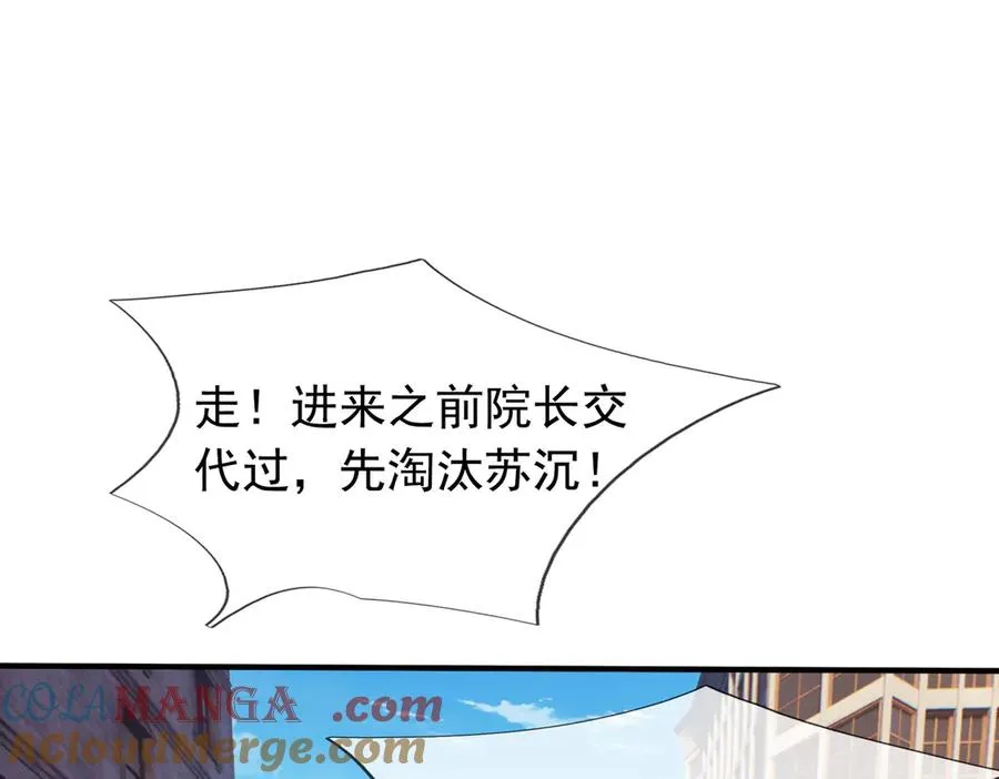 第32话 禁咒之下，无人生还20