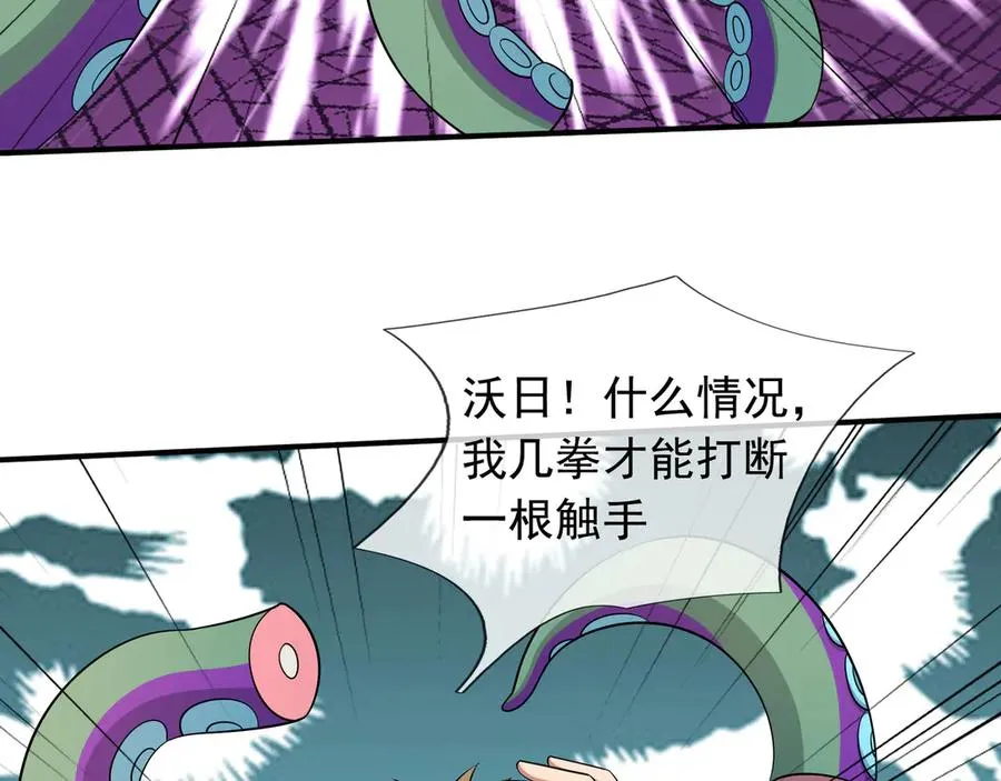 第42话 破虫而出！97