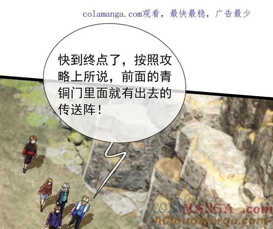 第9话 沙比虎逼都别BB！0