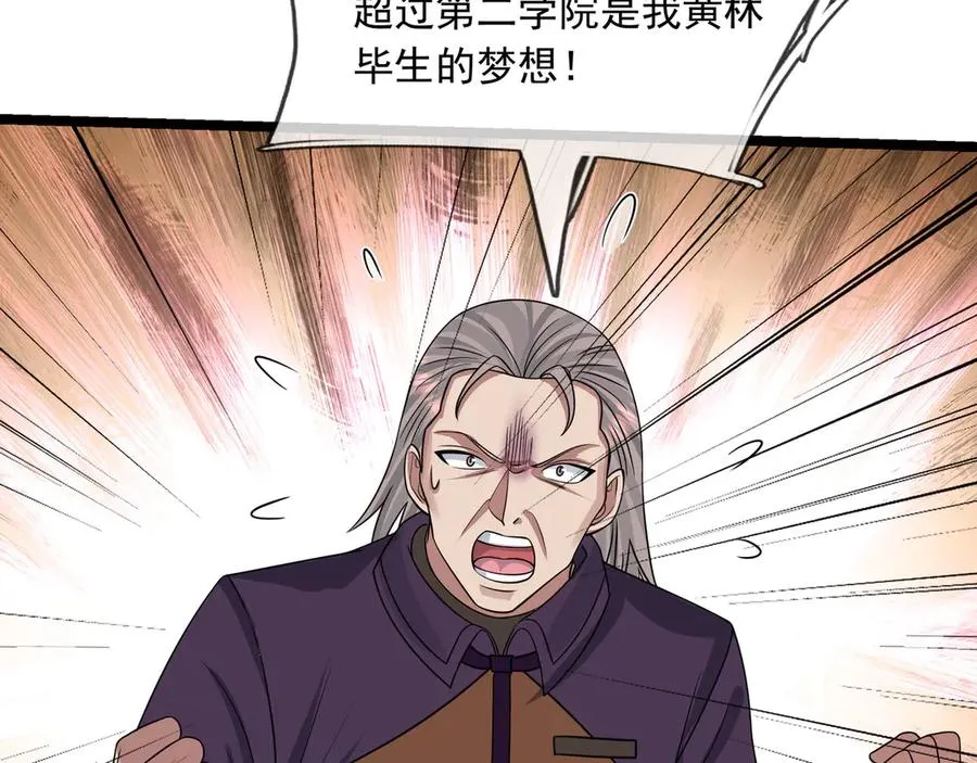 第26话 都是窝里横！115