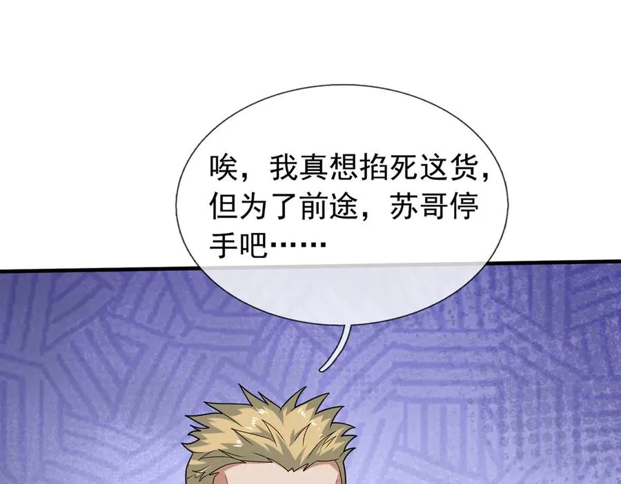第34话 我报送了！109