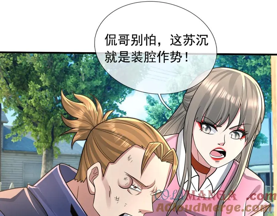 第18话 气死院长！56