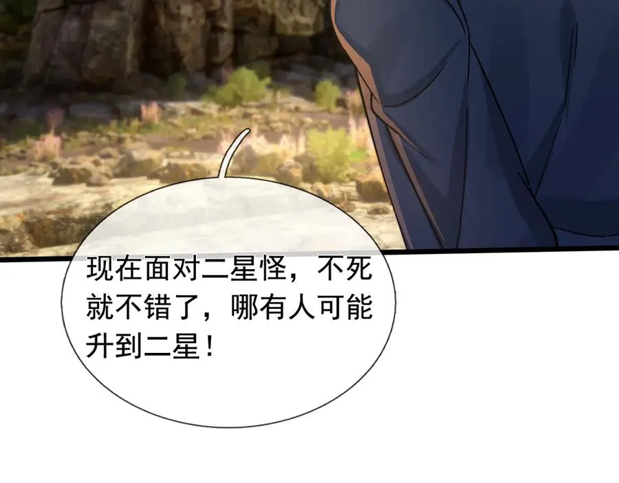 第7话 婊里婊气！87