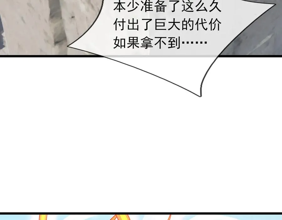 第11话 万驴践踏！103