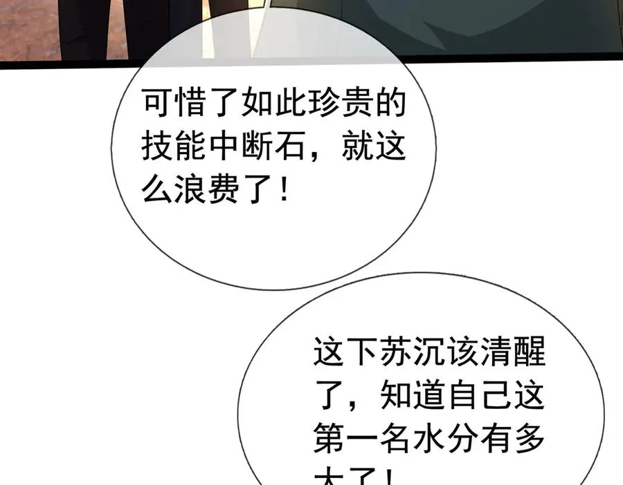 第19话 七分钟通关！139