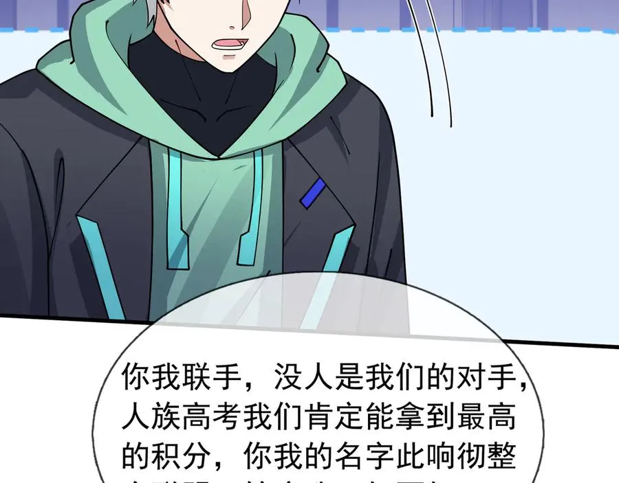 第30话 别跟绿茶废话！133
