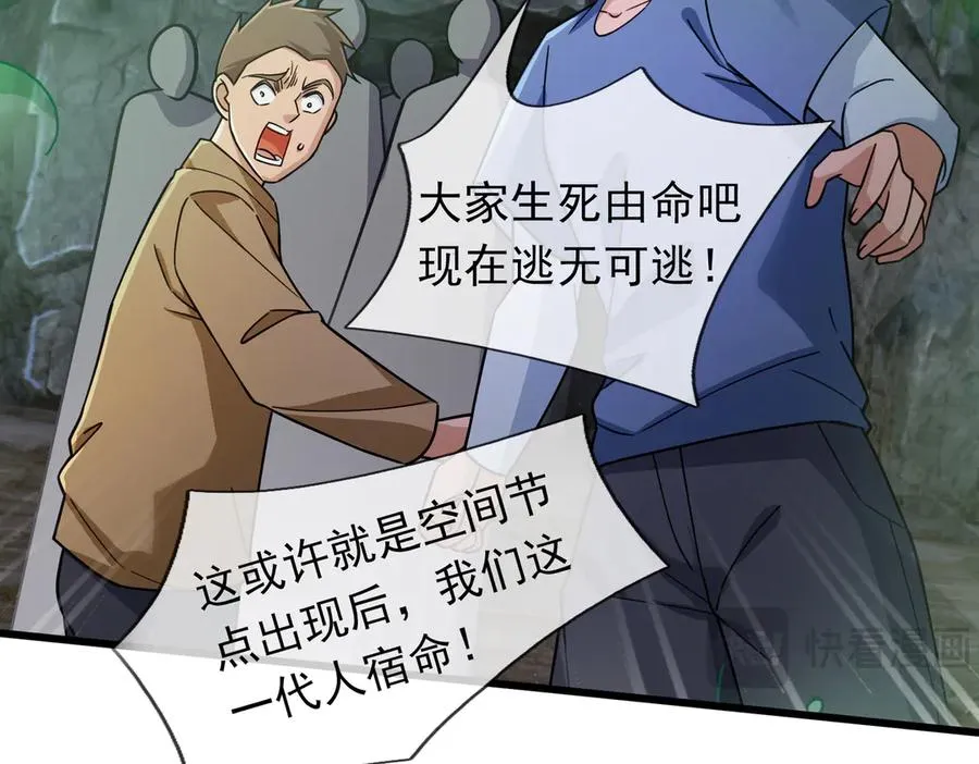 第11话 万驴践踏！33