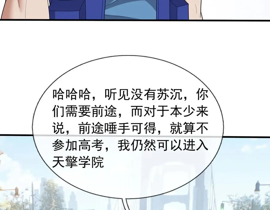 第34话 我报送了！111