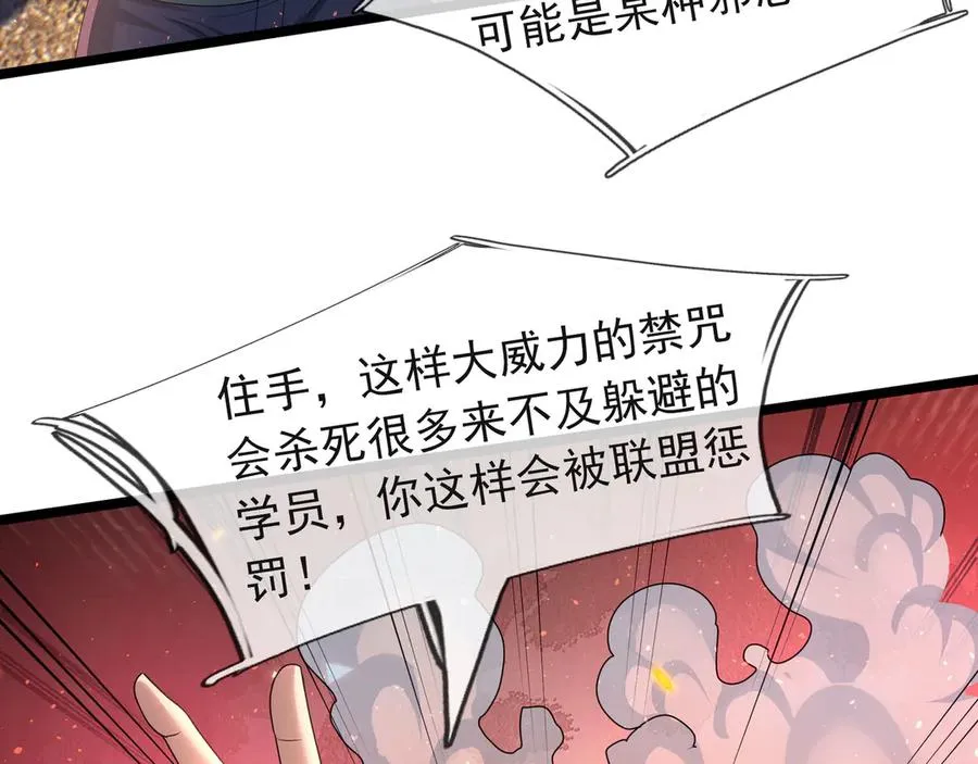 第29话 露露黑化了！139
