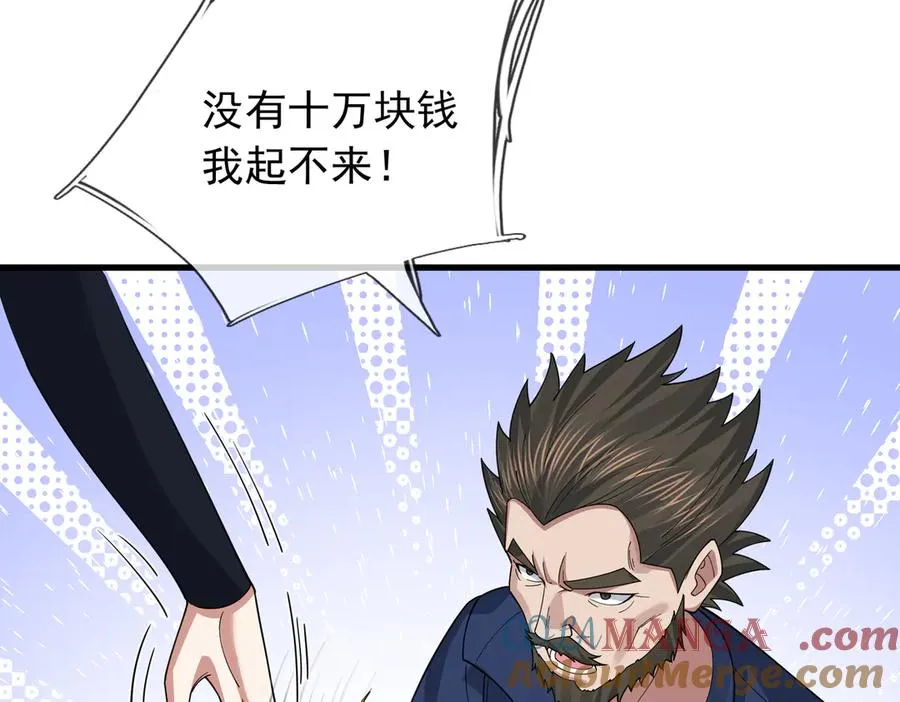 第16话 专治各种碰瓷！124