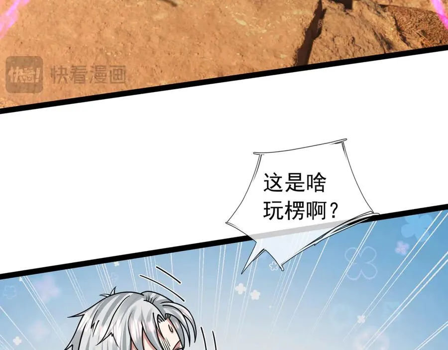 第37话 战神苏，危？26