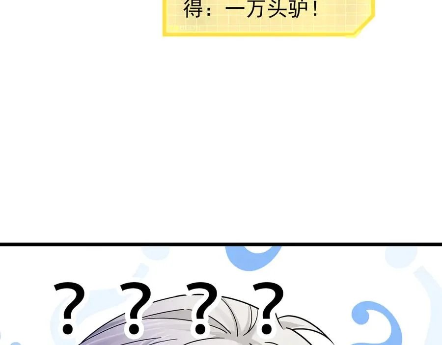 第11话 万驴践踏！2