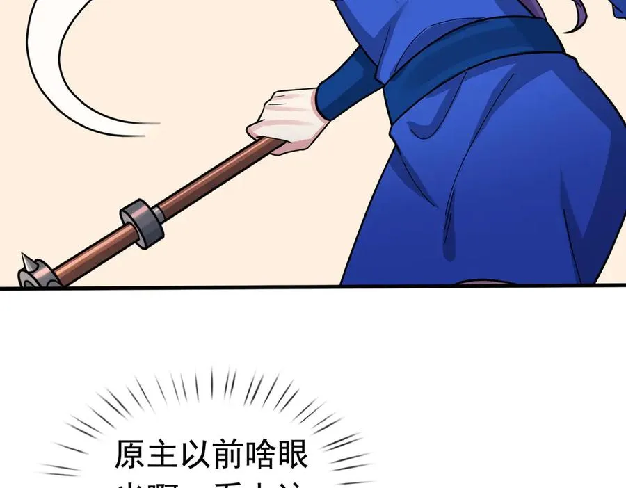 第28话 再次提桶跑路！70