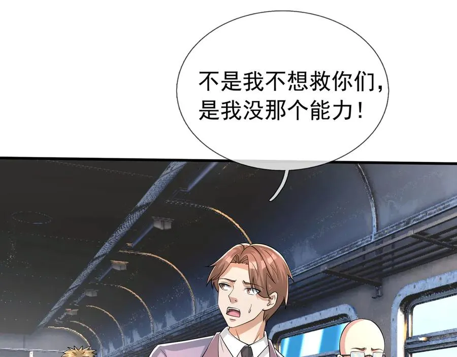 第42话 破虫而出！49