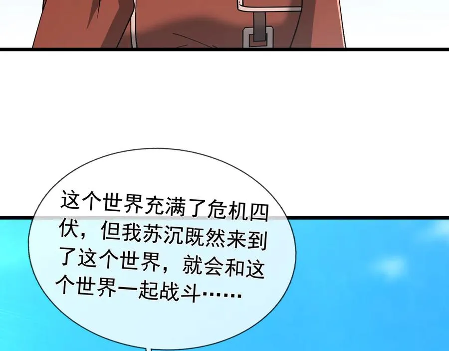 第6话 怒气值+10086201