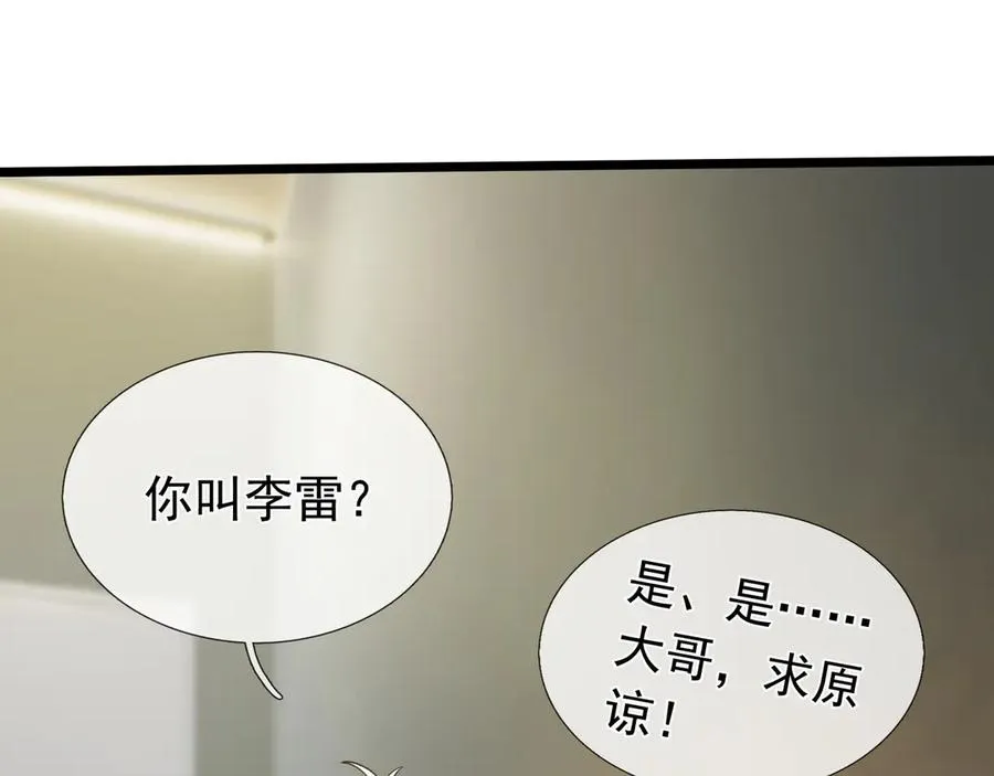 第2话 你认识韩梅梅吗？231