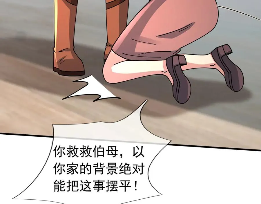 第39话 这话很爽，保真！122