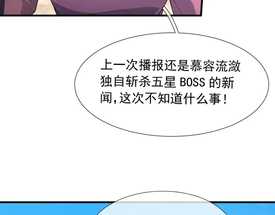 第18话 气死院长！91