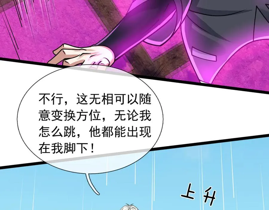 第37话 战神苏，危？98