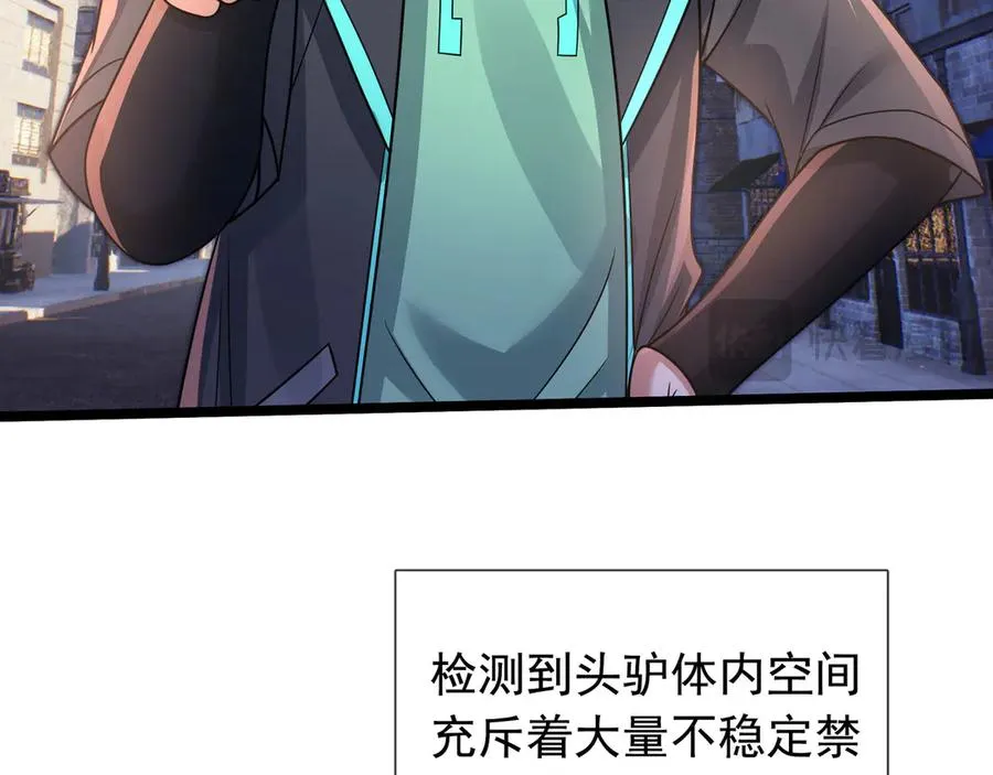 第30话 别跟绿茶废话！83