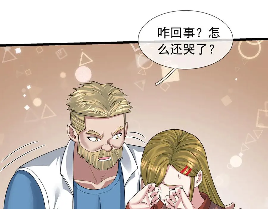 第41话 触手很硬！22