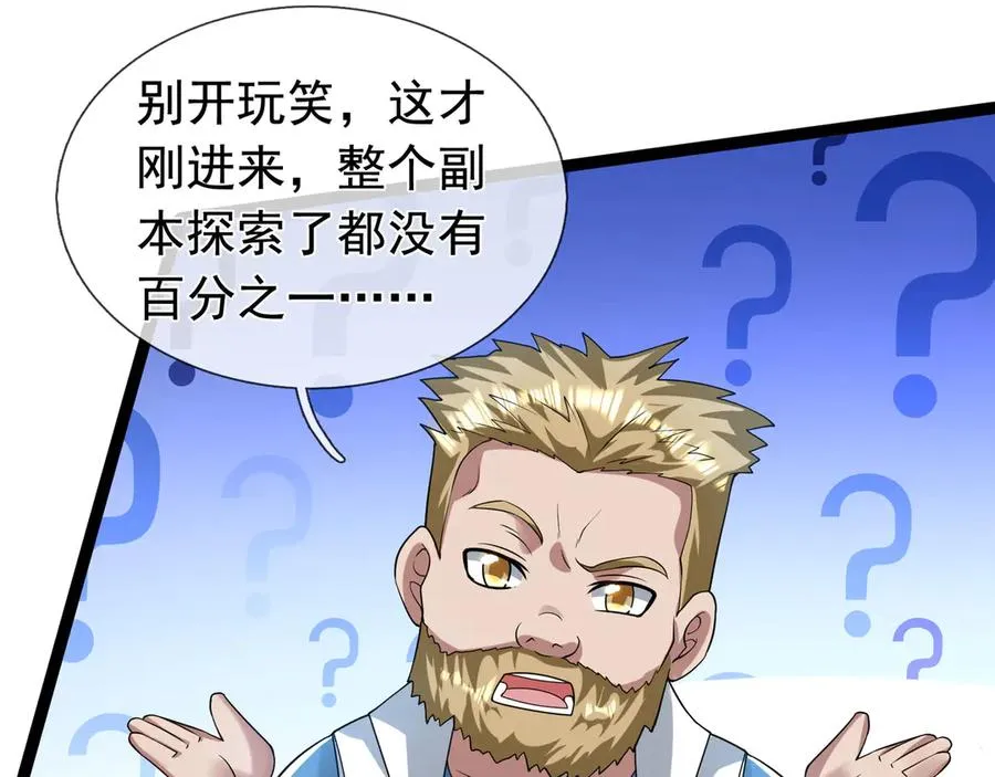 第19话 七分钟通关！102