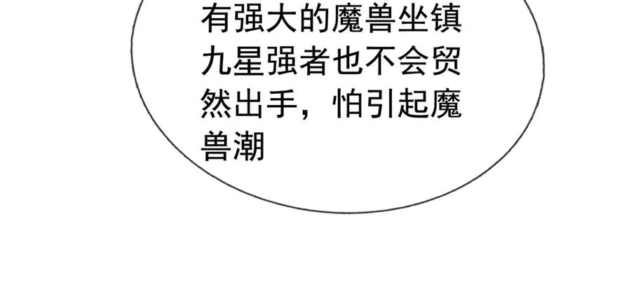 第14话 在座的都是垃圾！81