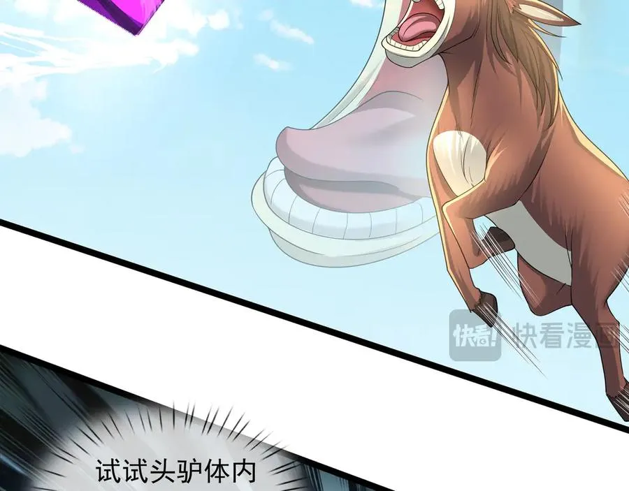 第37话 战神苏，危？145
