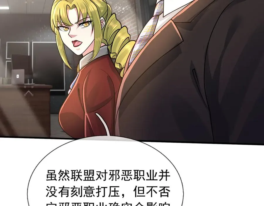 第30话 别跟绿茶废话！115