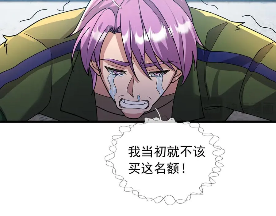 第22话 臭名昭著的野神教！69