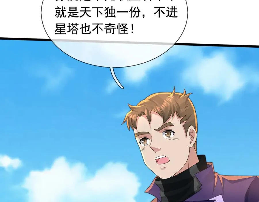 第8话 公若不弃，火愿拜为义父145