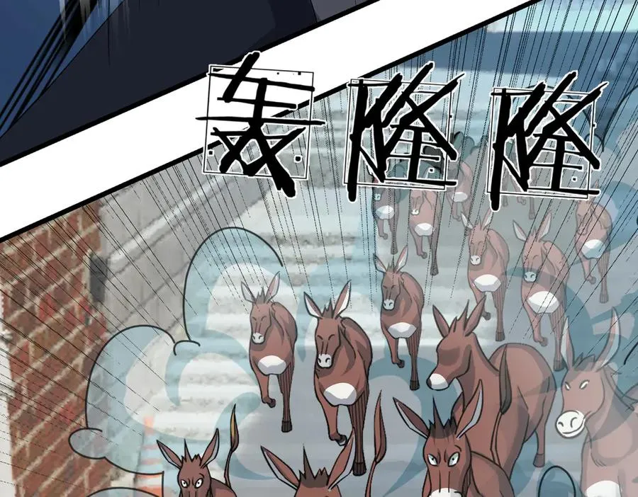 第16话 专治各种碰瓷！98