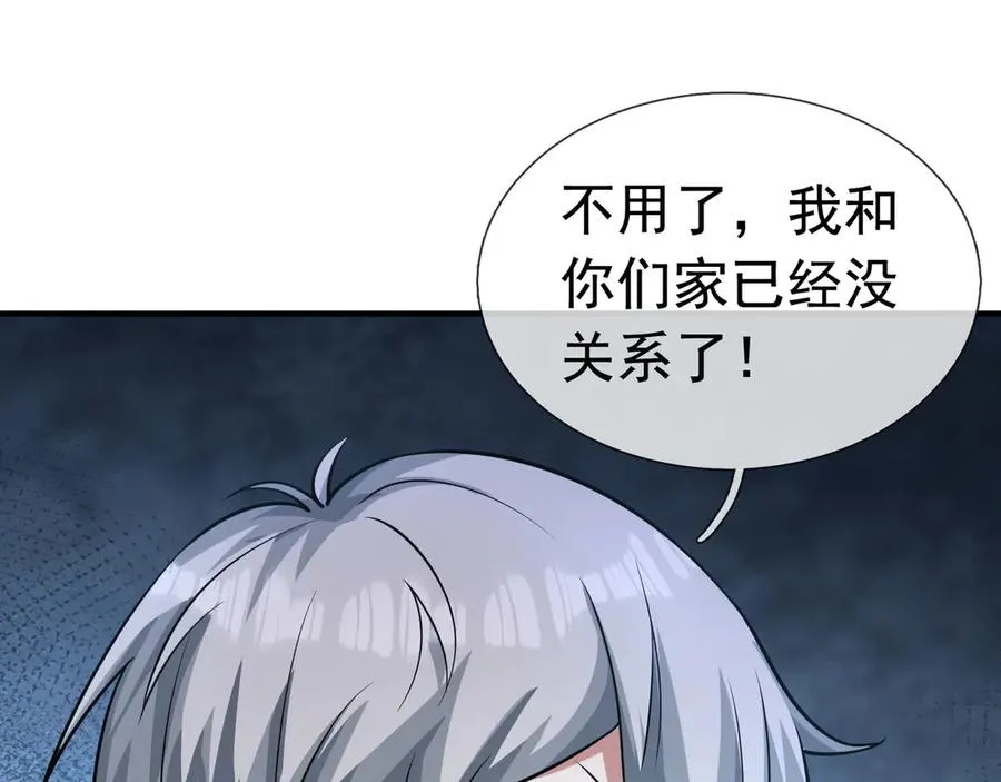 第18话 气死院长！146