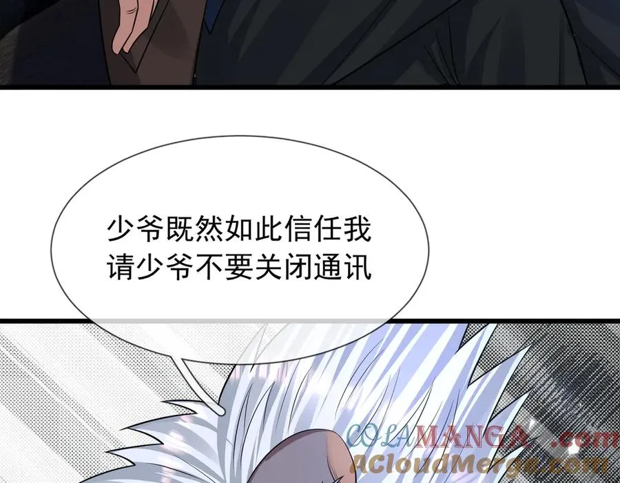 第20话 老登，来的好啊！8