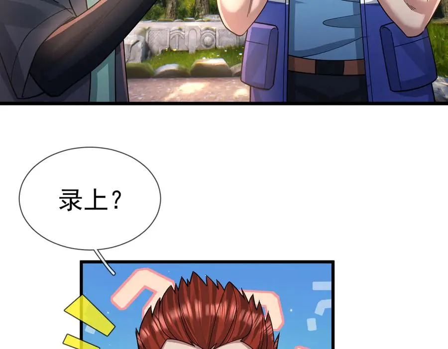 第21话 滴，杀了么有活动！39
