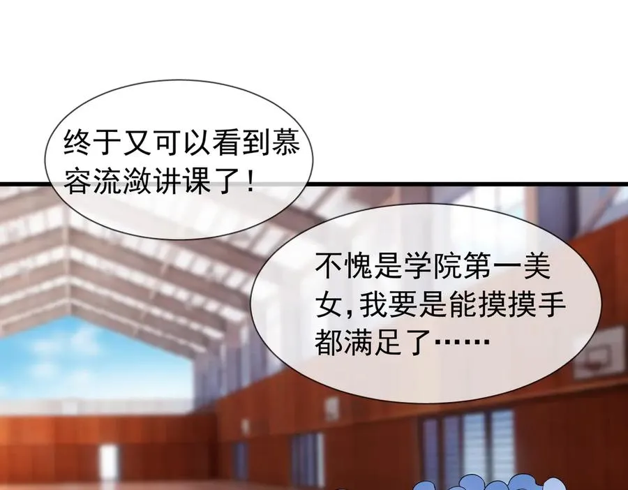 第10话 一流学生追学姐！146