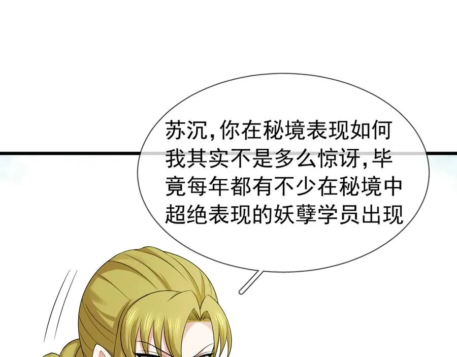 第13话 是个挂逼！50
