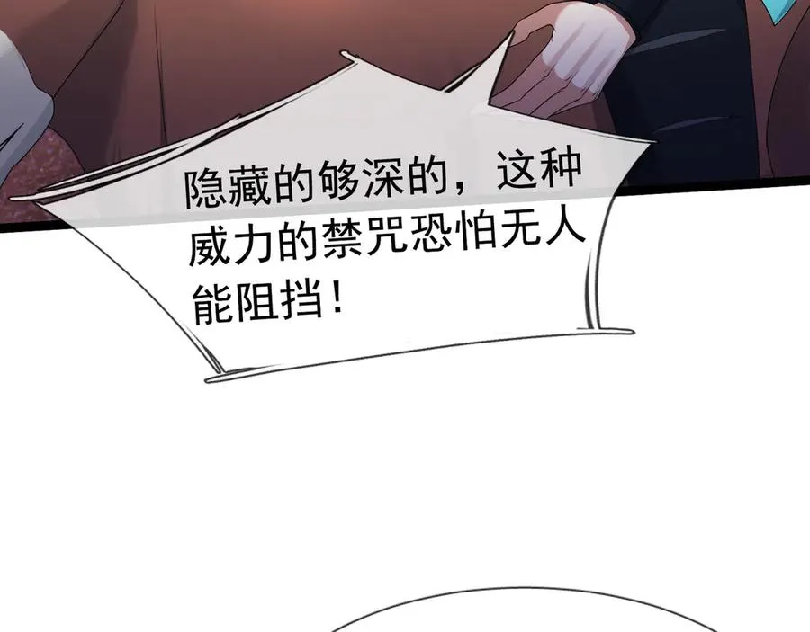 第30话 别跟绿茶废话！7