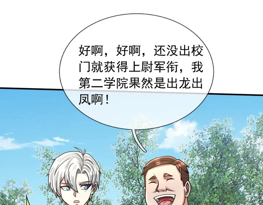 第38话 施展系统大法！59