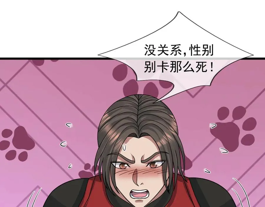 第38话 施展系统大法！102