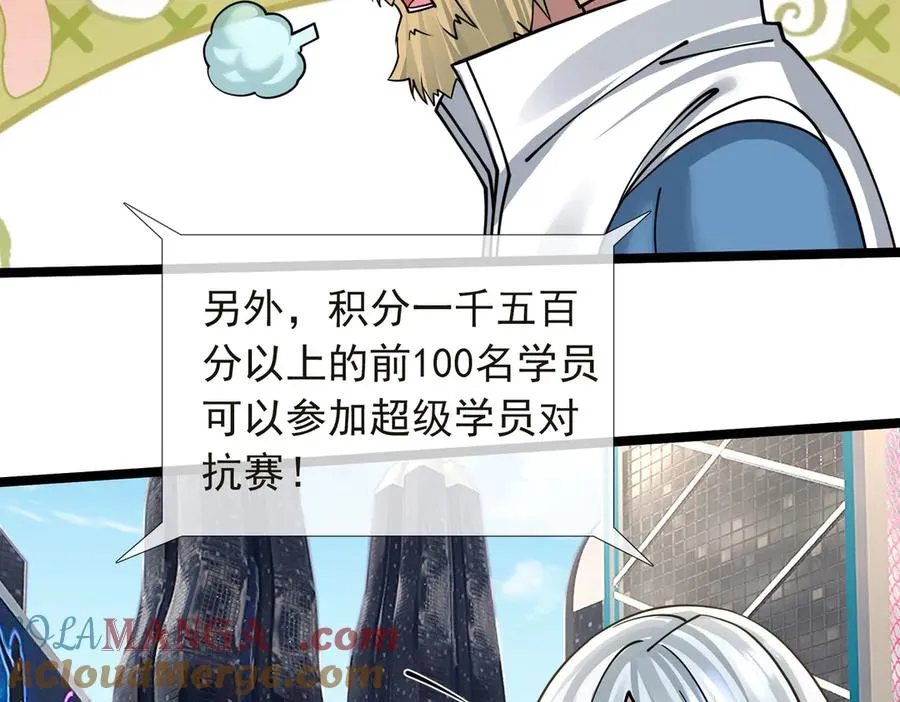 第35话 甘愿工厂打螺丝？52