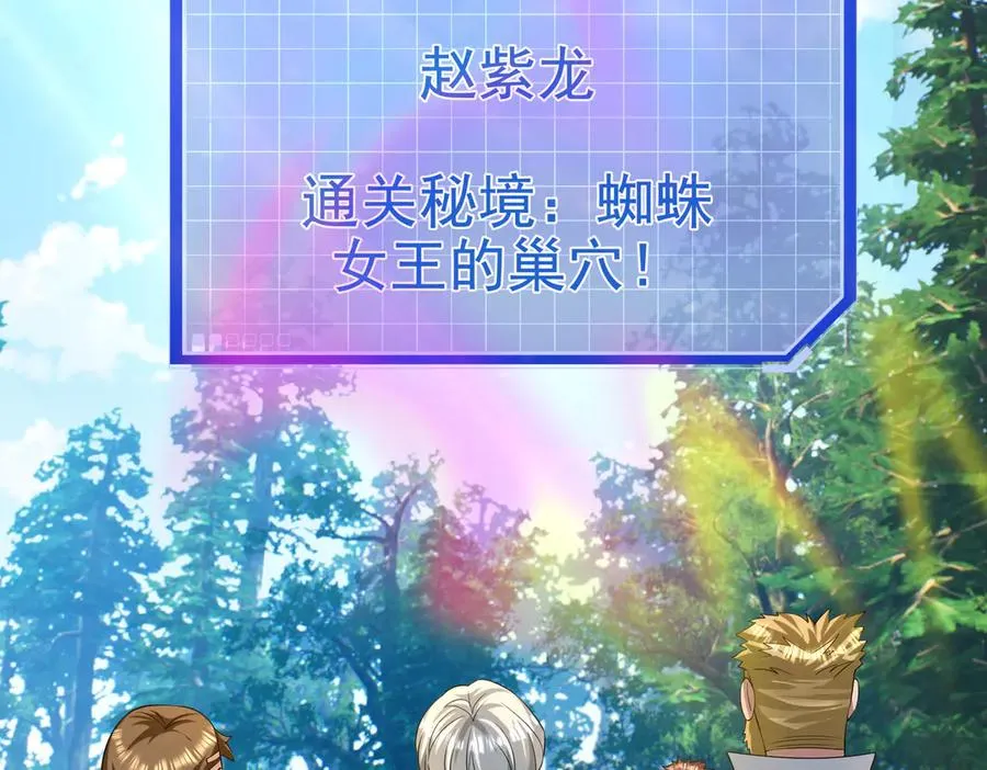 第19话 七分钟通关！142