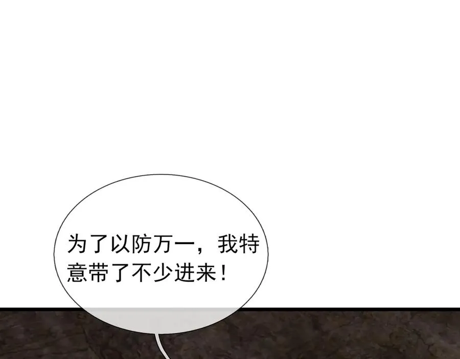 第11话 万驴践踏！17