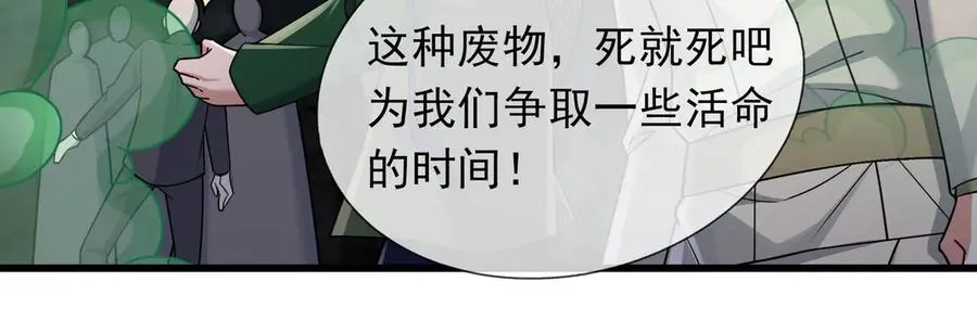 第11话 万驴践踏！53